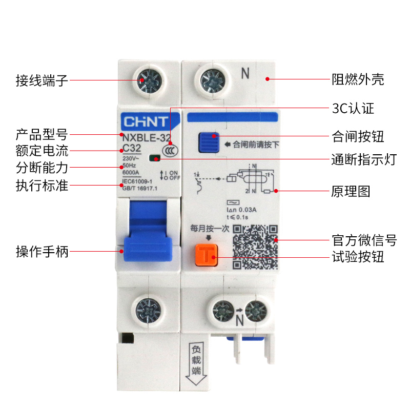 正泰漏电断路器家用空气开关带漏电保护空开2P漏保NXBLE(DZ47LE)