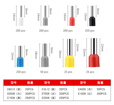 1200只装欧式管型E7508冷压端子针形压线接线端子针型E0508压线耳